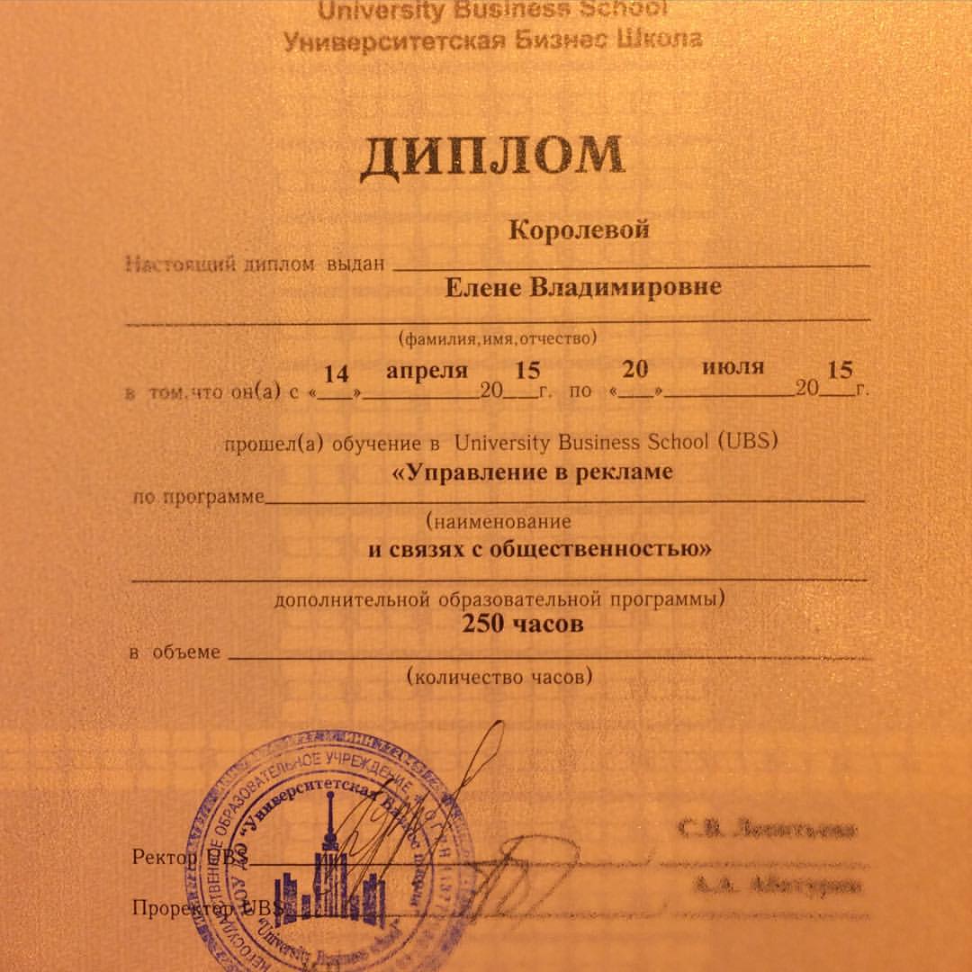 masiaka91 в LOOKY — Урааа) #диплом!!!!!!)) #допобразование #курсы