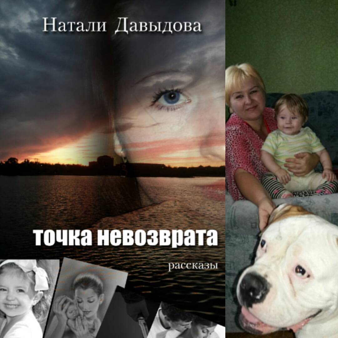 natali_davydova777 в LOOKY — Обложка моей будущей книги