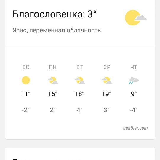 lubashalife116 в LOOKY — #погода#ноглавнейвсегопогодавдоме#адомавсегдатепло