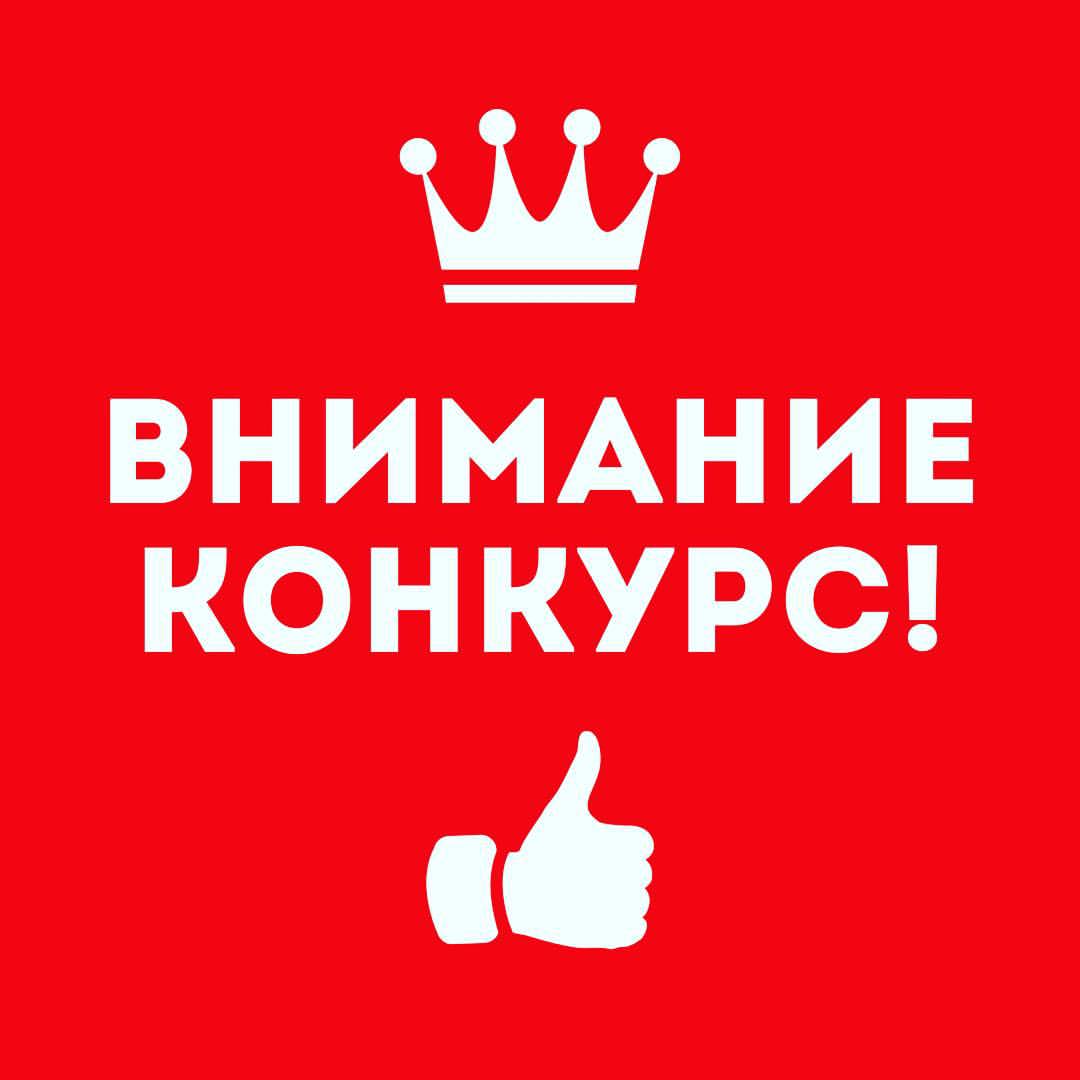 kr1sanov в LOOKY — ВНИМАНИЕ! 
Мы решили провести конкурс на лучшую фотографию с