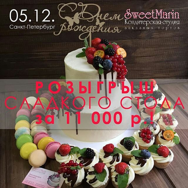shustry_lelik в LOOKY. #EzRepost,#sweetmarin051215,#sweetmarin051215,#sweetmarin051215,#giveaways,#sweetmarin,#candybar,#candybarspb,#сладкийстолспб,#sweetmarin051215. #EzRepost @sweetmari...