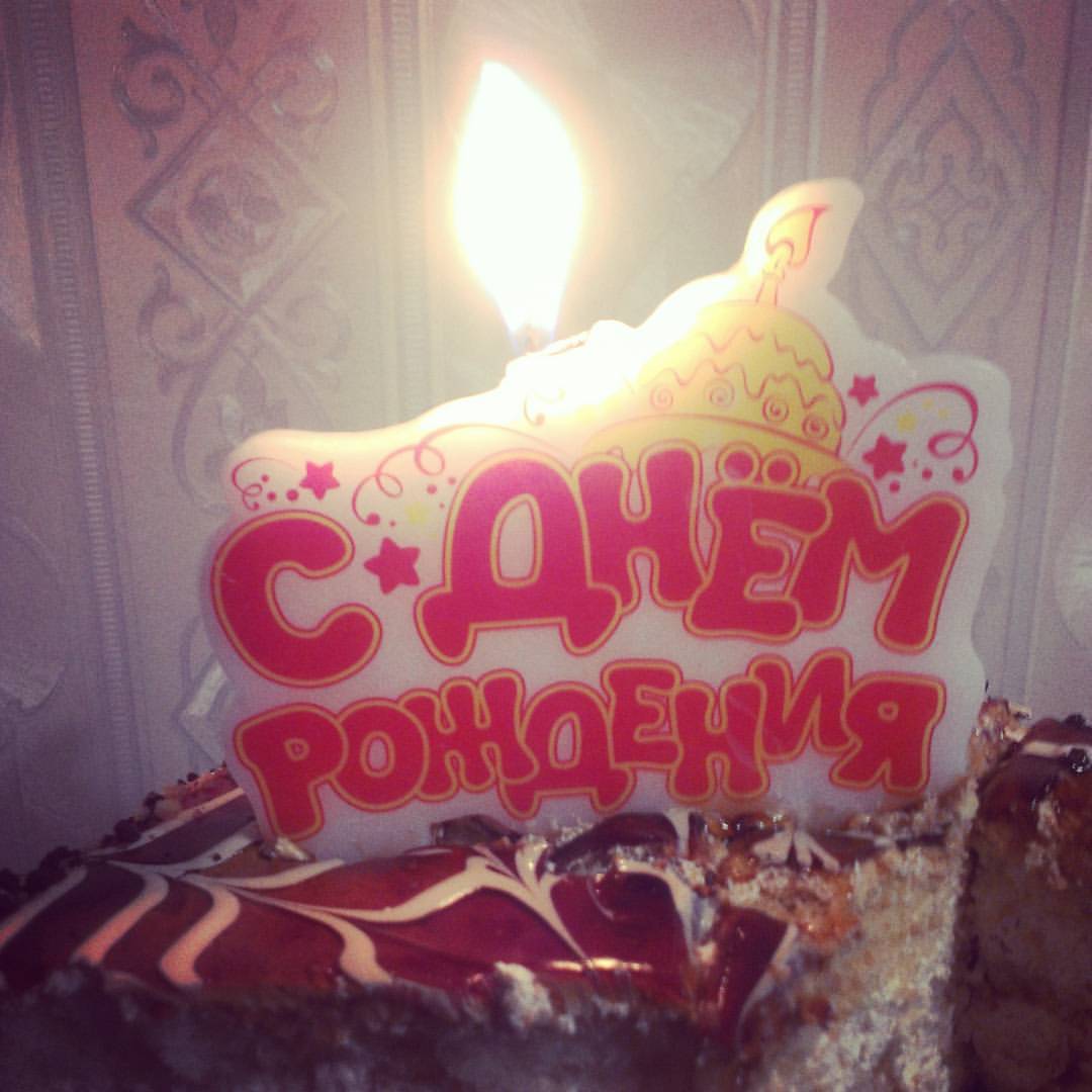 nataliya_tasmasys в LOOKY — Начало новой жизни. Учусь жить заново.
#деньрождения#праздни