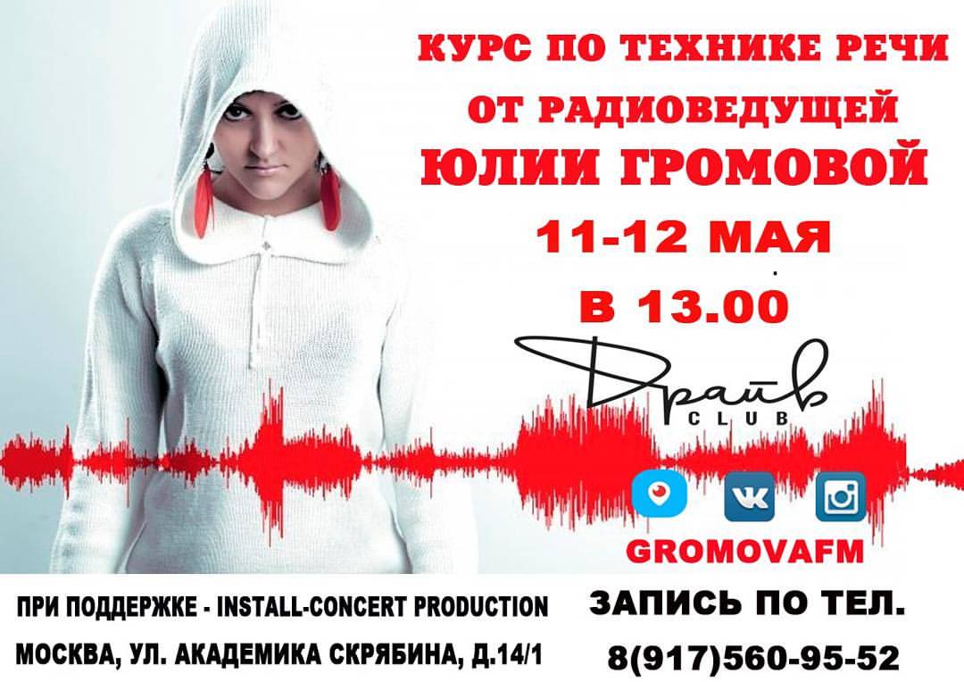 elenaprazdnik в LOOKY — #курсы #техникаречи #техникаведущего #речь #говориправильно 
