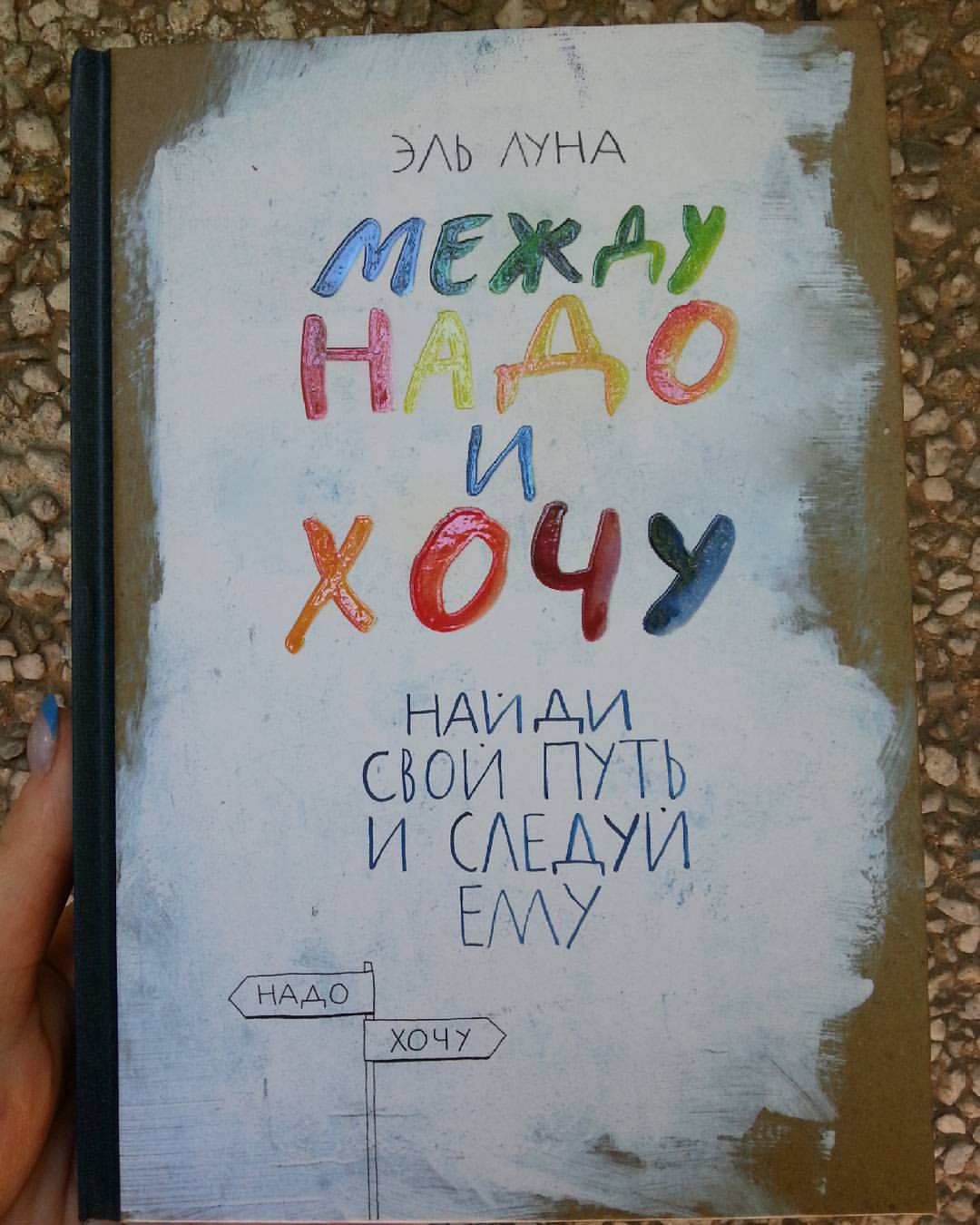 tatyana_lobyak в LOOKY — Надо-это мнение других по поводу того, как нам жить. ...
Люб