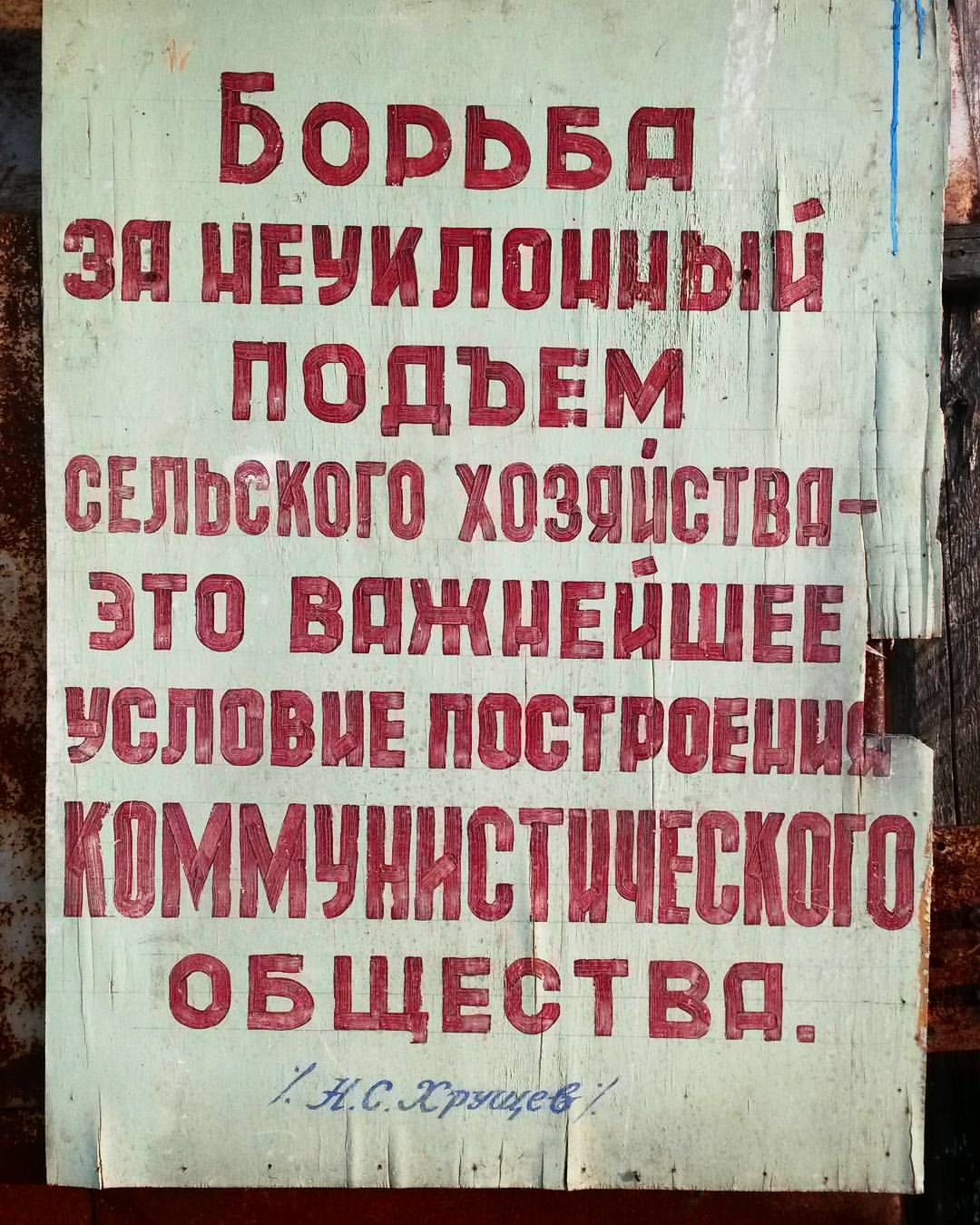 nastiagraysay в LOOKY — Никита Сергеевич плохого не скажет☝
#коммунисты#СССР#цккпсс