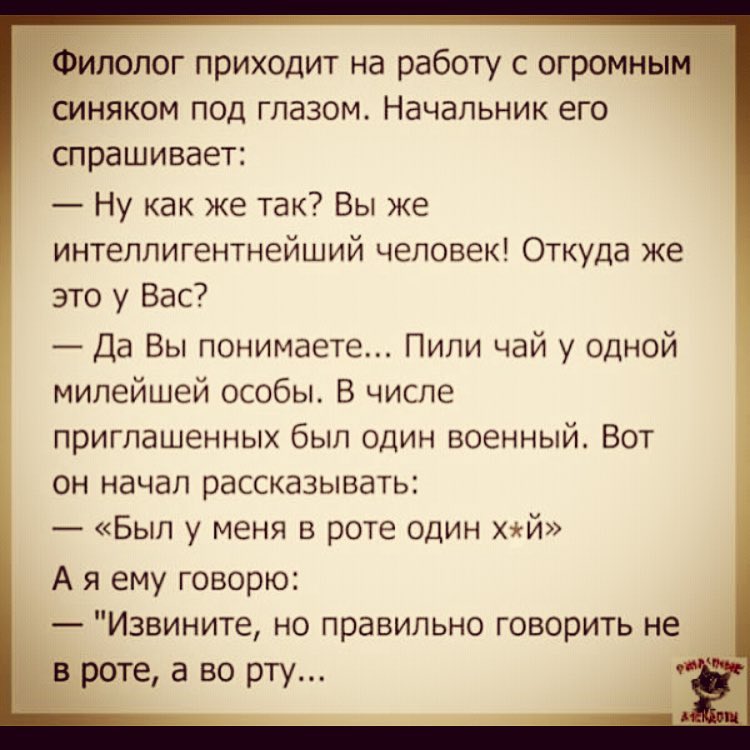 vladimir_khabarovsk в LOOKY — #юмор#приколы#анекдот#ржака#смешно#шутка#смех#афоризмы#погов