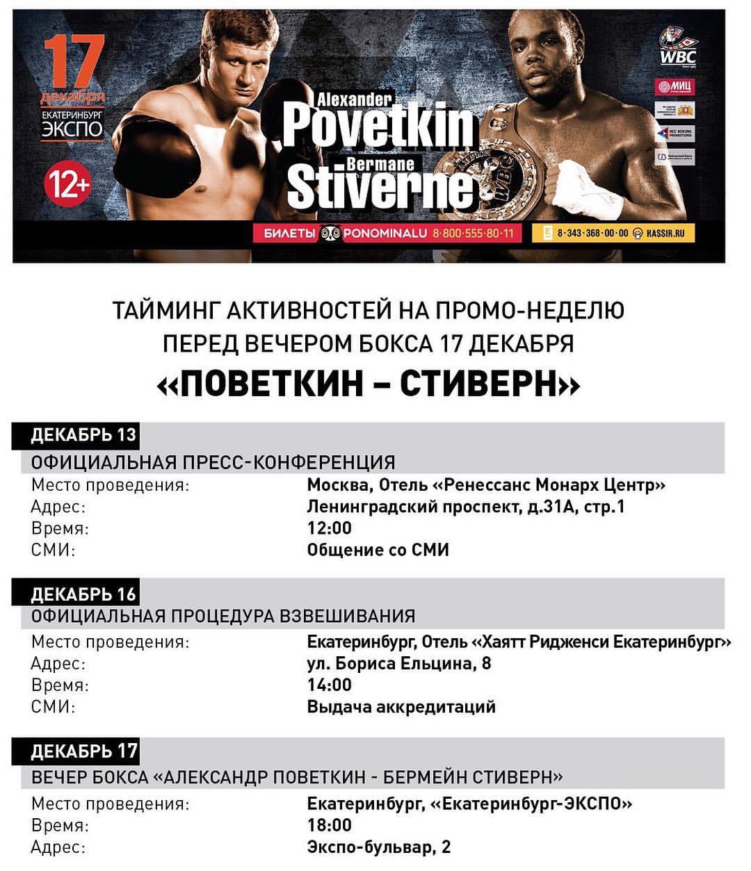 rccboxing в LOOKY — Совсем скоро!
Билеты на грандиозное шоу в Екатеринбурге можн