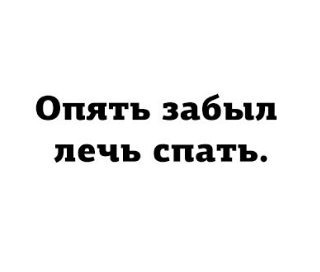 annanas.aleksandrovna в LOOKY — Вечная проблема 😣 #спать #зачем #надо #zzz
