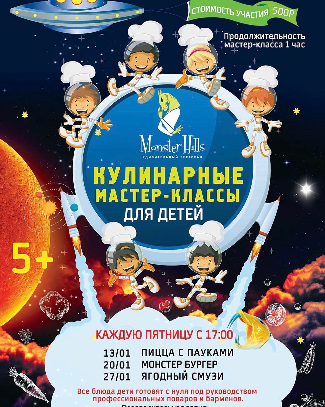 monster.hills в LOOKY — Друзья, мы продолжаем традиционные  кулинарные мастер-классы
