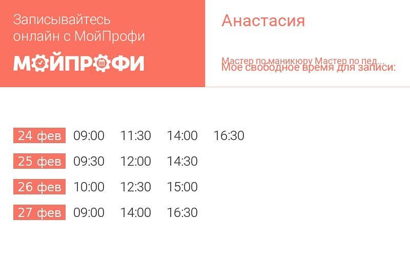 mika_nailschool в LOOKY — Записаться можно по телефону 22-74-70
Ватсап, вайбер 8 961 7