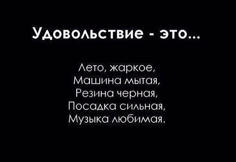 sasha_grad92 в LOOKY. #тепло#instagood#me,#солнце#love#удовольсвие#это#лето,#жаркое#instatag#машина,#мытая#резина#черная#посадка#сильная#музыка,#любимая#iamgood#russia#penza#инстаграм. Уже близко ребятки. ...
