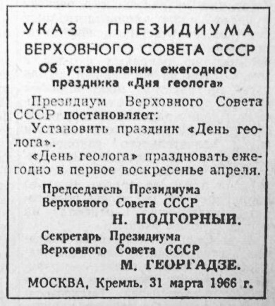 heatlina в LOOKY — Всех геологов - с прошедшим праздником!!! #деньгеолога #праз