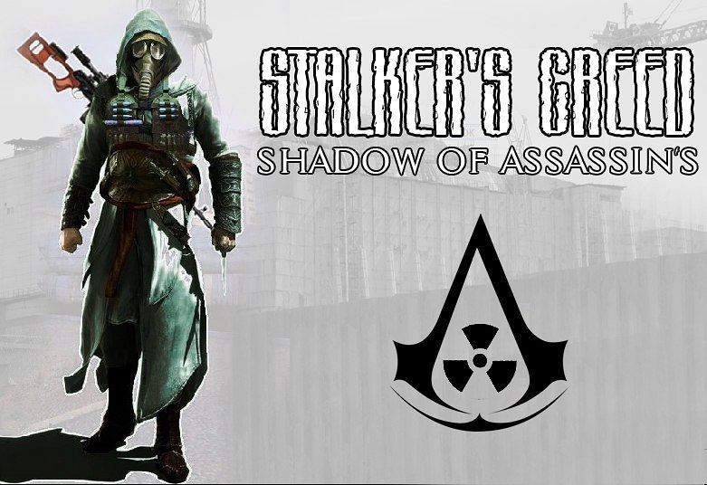 ghosts1252 в LOOKY — Кредо сталкеров 
Тень Убийц