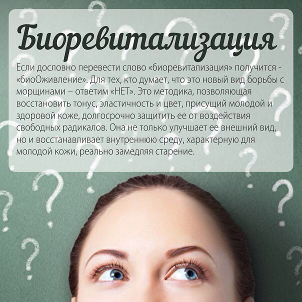 beauty_bianca39 в LOOKY — #косметология #чисткалица #биорепарация #биоревитализация #м