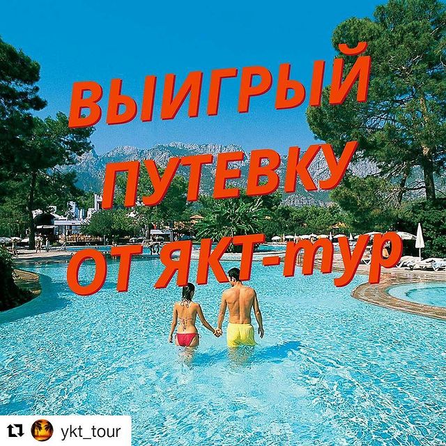 _nastasyaromanova_ в LOOKY. #Repost,#розыгрышотякттур,#ykt,#sakha,#якутск,#турыизякутска,#анекстурякутск,#турагентствоякутск,#якутсктаиланд,#якутскпхукет,#вьетнамякктск,#туризмякутск,#турыизякутска,#турякутск,#изякутскатуры,#горящиетурыякутск,#горящиеякутск,#турагенствоякутск,#якттур,#пегастуристикякутск,#пегасякутск,#турыякутск,#пегас,#хочунаморе,#отпуск,#путешествие,#горящиетуры,#турагенство,#чартерякутск#турфирмаякутск. #Repost @ykt_tour (@...