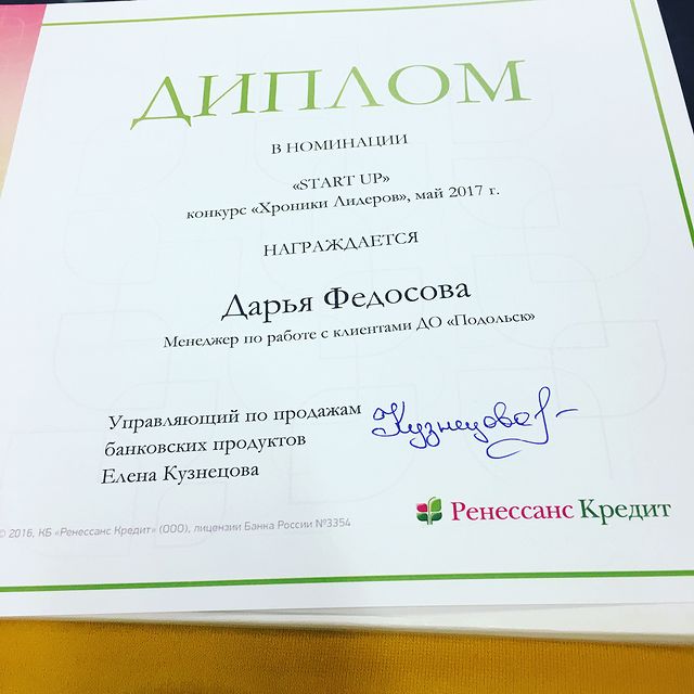 daria__basova в LOOKY. #ренессанскредит,#greenhall,#маленькаяпобеда,#москва,#Moscow,#банк,#тренинги,#learn,#коллеги,#веселье,#смех,#happy,#чудо,#team,#thanks,#podolsk,#motivation,#help,#victory,#✌🏻️,#❤️,#👩🏼‍💼,#start,#startup. #ренессанскредит #gr...