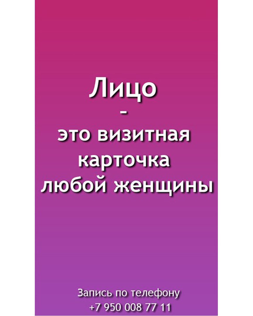 osteosmekhova в LOOKY — Тема красоты и сохранения молодости лица волнует каждую, вед
