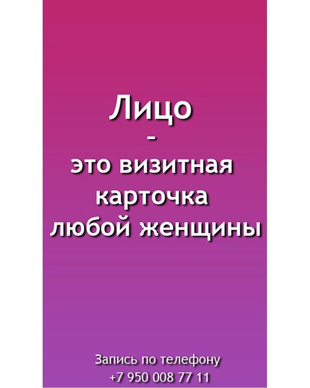 osteosmekhova в LOOKY. #миовитоника,#miovitonica,#структурныйлифтинг,#массажлица,#массажлицаспб,#лицо,#уходзалицом,#остеопатспб,#массажспб,#ревитоника,#ревитоникалица,#здоровье,#красота,#молодость,#пластикалица,#платизма,#ботокс,#косметология,#фейсбилдинг,#наталиядрагунская,#яринадрагун,#омоложение,#спб. Тема красоты и сохра...