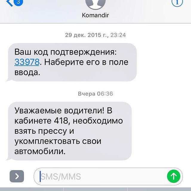 goreslavsky в LOOKY. . Такси Командир (не п...