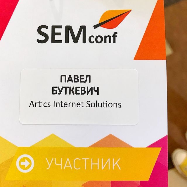 pavel.butkevich в LOOKY. #Artics,#SEMconf. Команда #Artics @art...