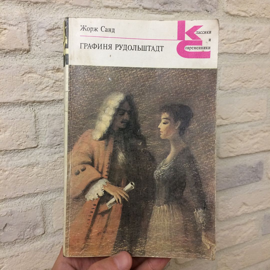 ⛔️ПРОДАНО⛔️Книгу приобрели уже давно. Этот лот остаётся здесь на память - Самый первый.