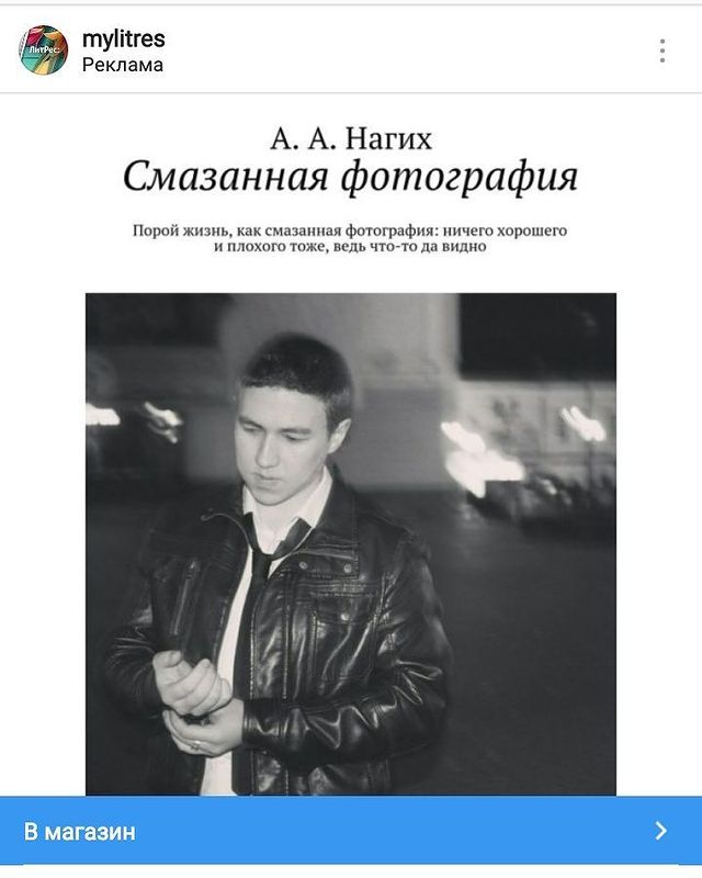 anton_nagikh в LOOKY. #своя_история,#нетпределасовершенству,#бесконечно_сильно,#смазанная_фотография,#notnlirik,#твоё_будущие,#АнтонНагих,#YourFutureToday,#nnov,#СМК,#путькуспеху,#успехтолькоуспех,#Мечта_рядом. 🗓️Твои, даже не бол...