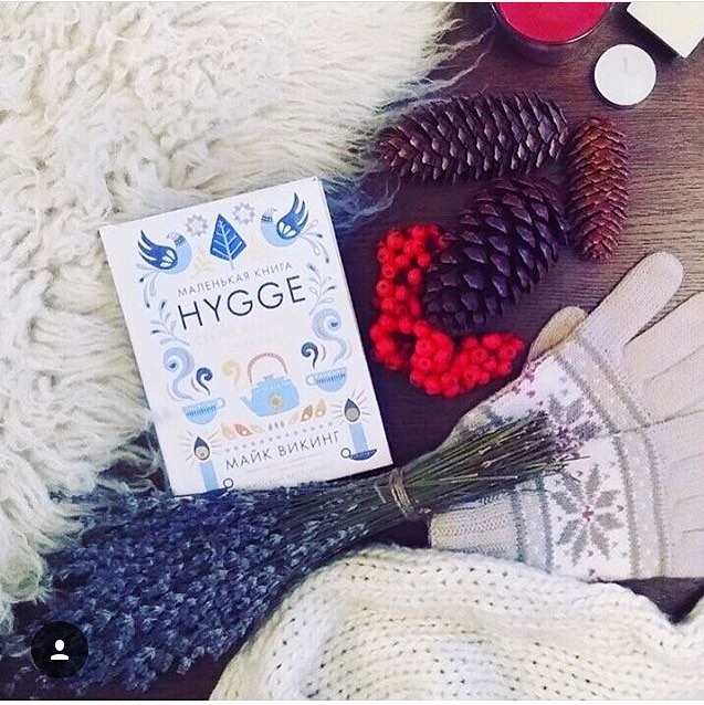moskovskii_knigolub в LOOKY. #hygge,#осенниекниги,#bookstagram,#book,#tender_love_of_books,#книгинастроения. •Hygge. 
Про эту кни...