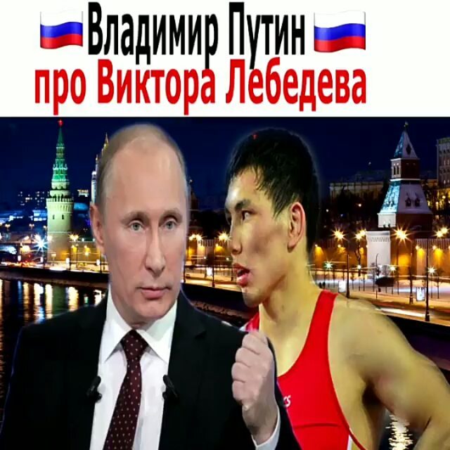 meheele_ в LOOKY. #саха,#викторлебедев,#путин. #саха #викторлебедев...
