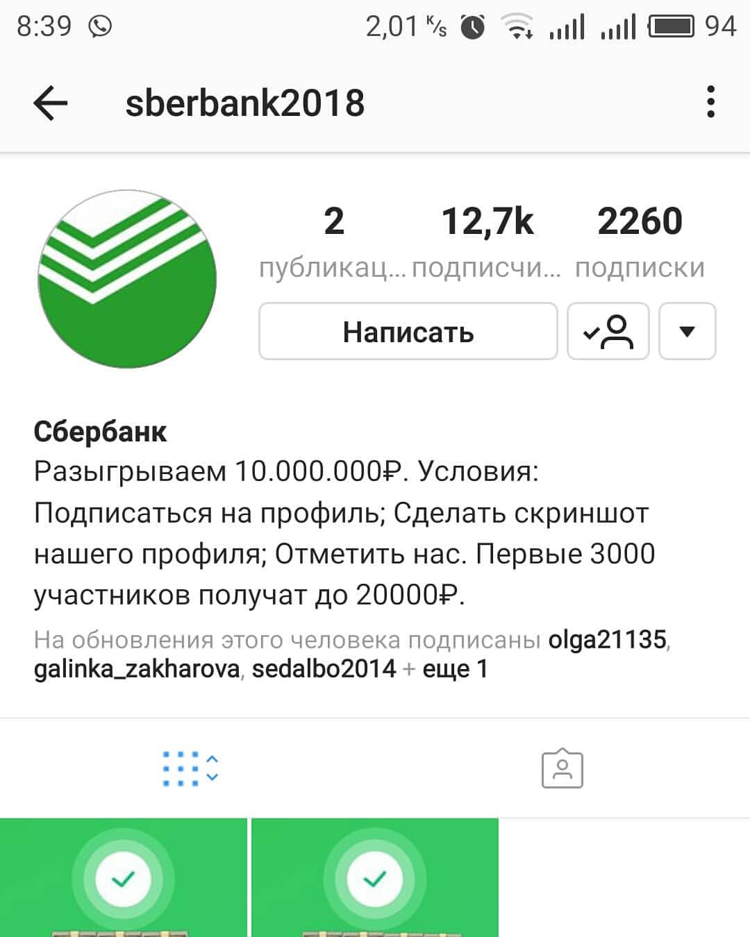 skrluba79