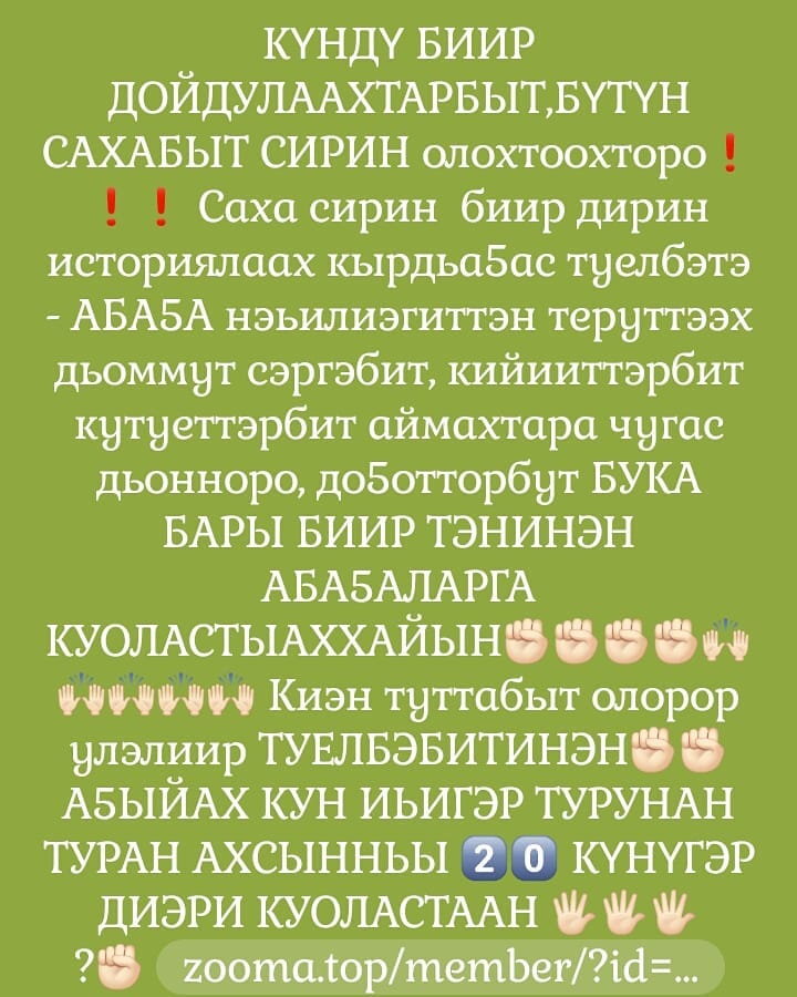 julia_arkadievna_yakovleva in LOOKY. . КҮНДҮ БИИР ДОЙДУЛААХ...