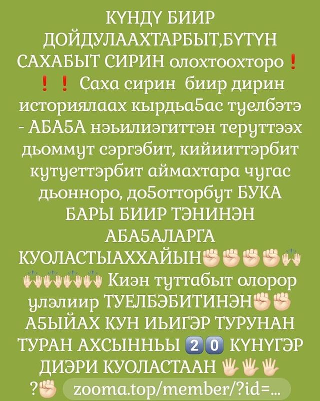 julia_arkadievna_yakovleva в LOOKY. . КҮНДҮ БИИР ДОЙДУЛААХ...