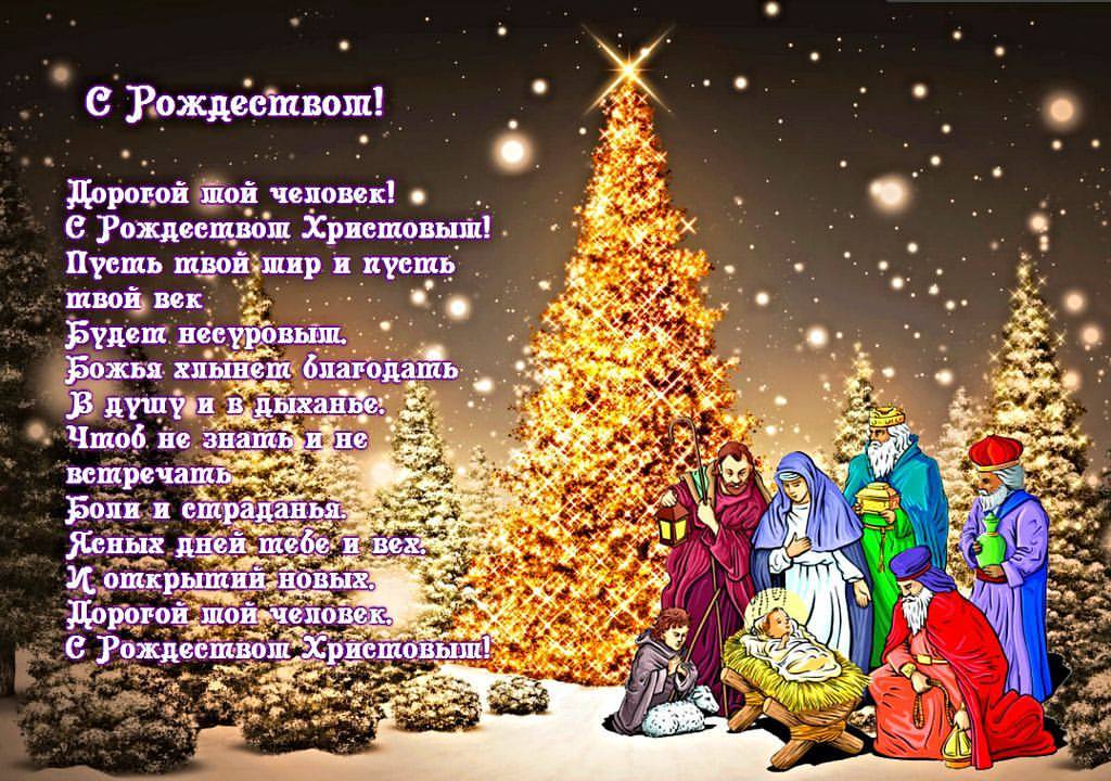 С рождеством🌠🎄