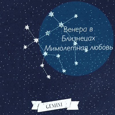 miss_englynx в LOOKY — Именно эту Венеру ненавидят. Она сродни Марсу в Скорпионе у 