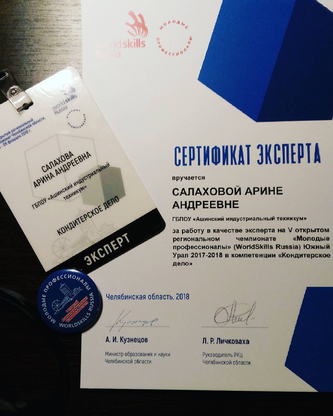 me.arina.andreevna в LOOKY — Ну вот и закончился чемпионат WorldSkills Russia, было круто