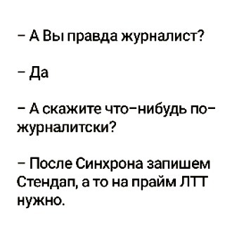 ekaterina_govorit в LOOKY — Немножко профессионального юмора от меня Вам в ленту в этот 