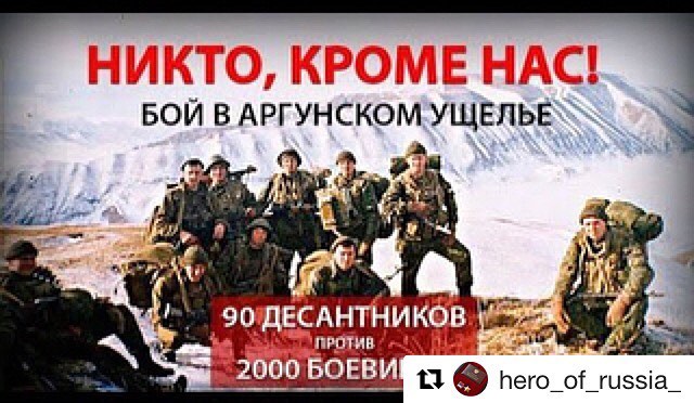 art.kuleshov в LOOKY — Помню всегда. #Repost @hero_of_russia_ with @get_repost
・・・
