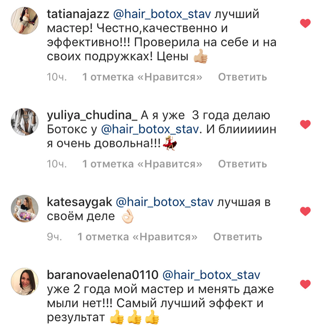 hair_botox_stav в LOOKY — фото 3