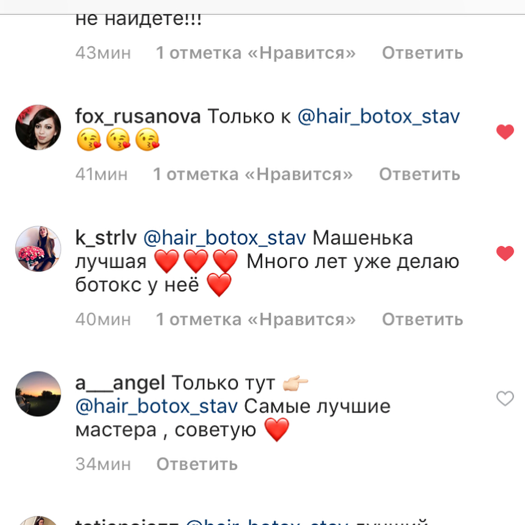 hair_botox_stav в LOOKY — фото 5