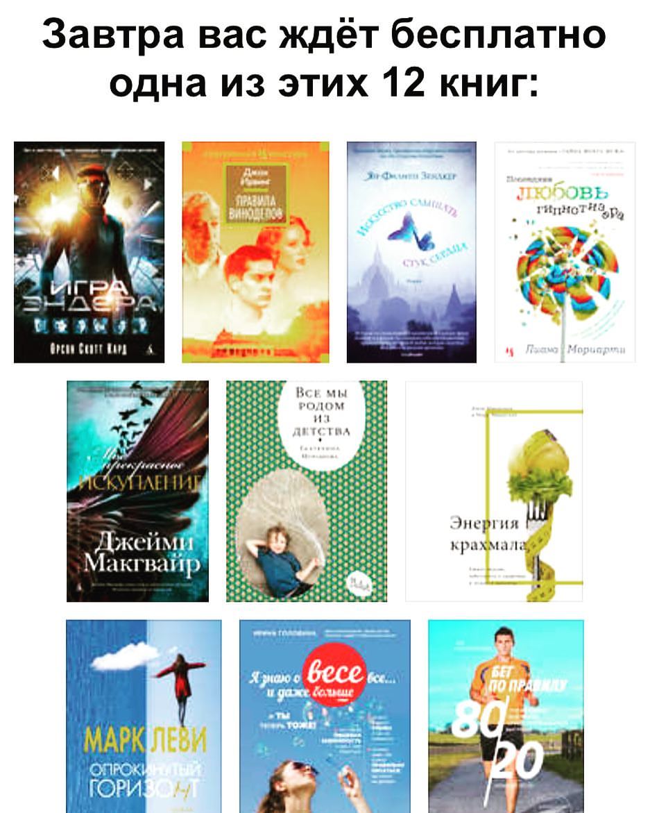 sale_mania_msk в LOOKY — Каждый день ЛитРес дарит всем пользователям сайта одну книгу