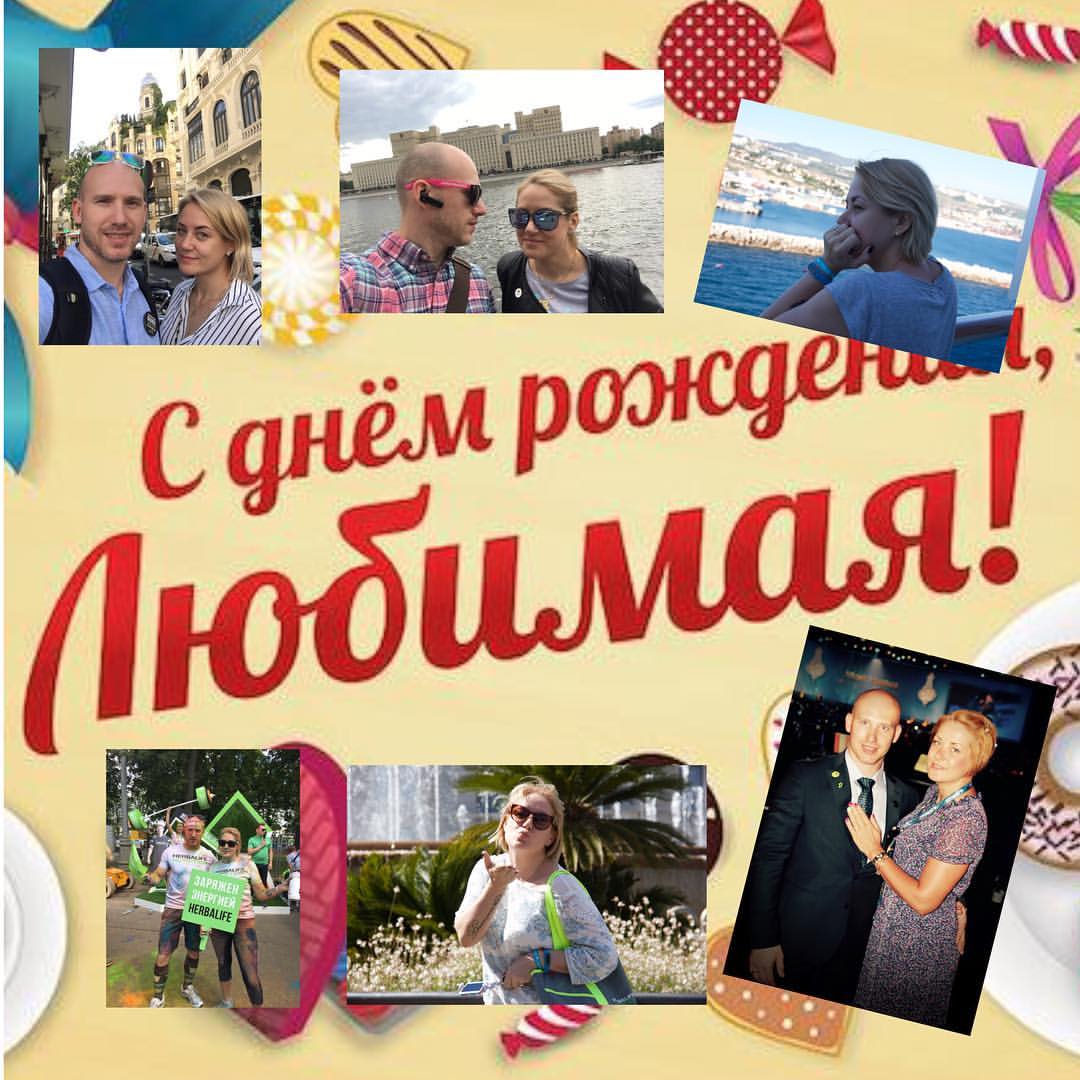 alexeynutrition в LOOKY — #деньрождения 
#моялюбовь