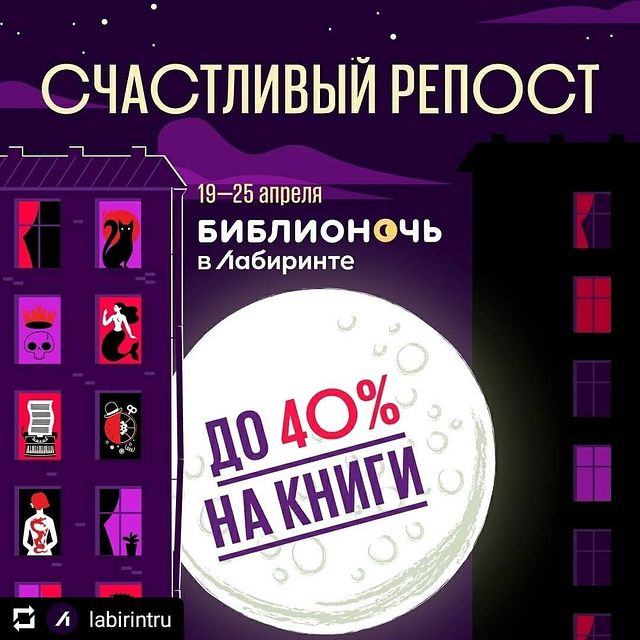 likobzareva в LOOKY. . @labirintru 💞