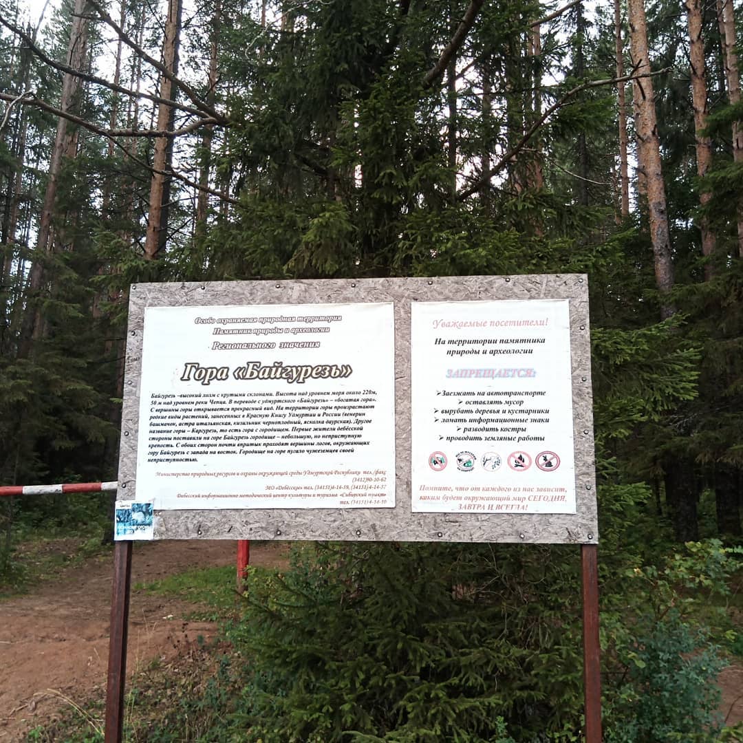 Наши насыщенные выходные #байгурезь #местосилы #местоэнергии