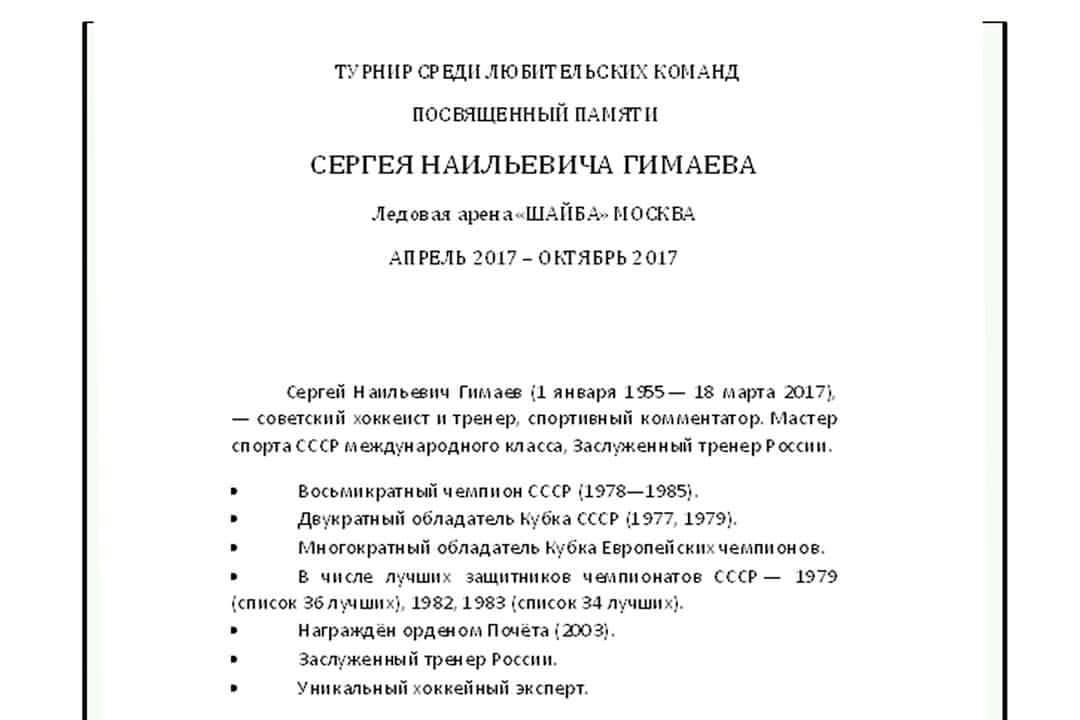 hcdruzhinaofficial в LOOKY — фото 10
