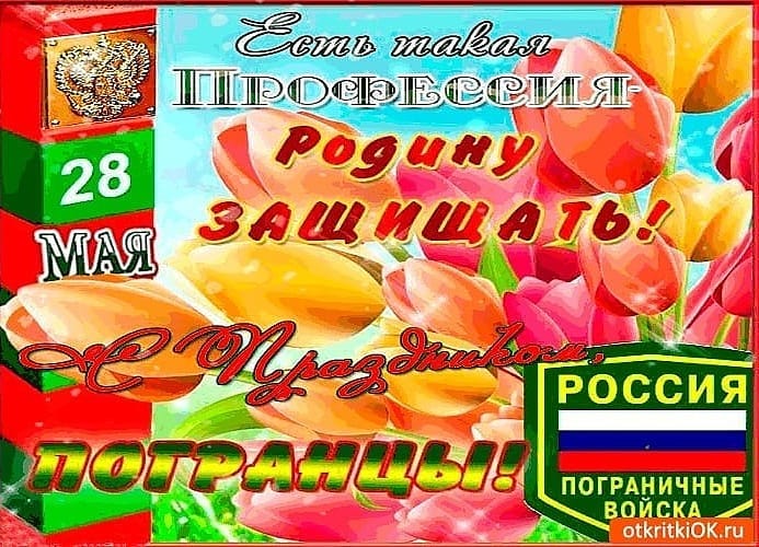 maksoni4 в LOOKY. #ПВ,#граница_на_замке. С праздничком, погра...