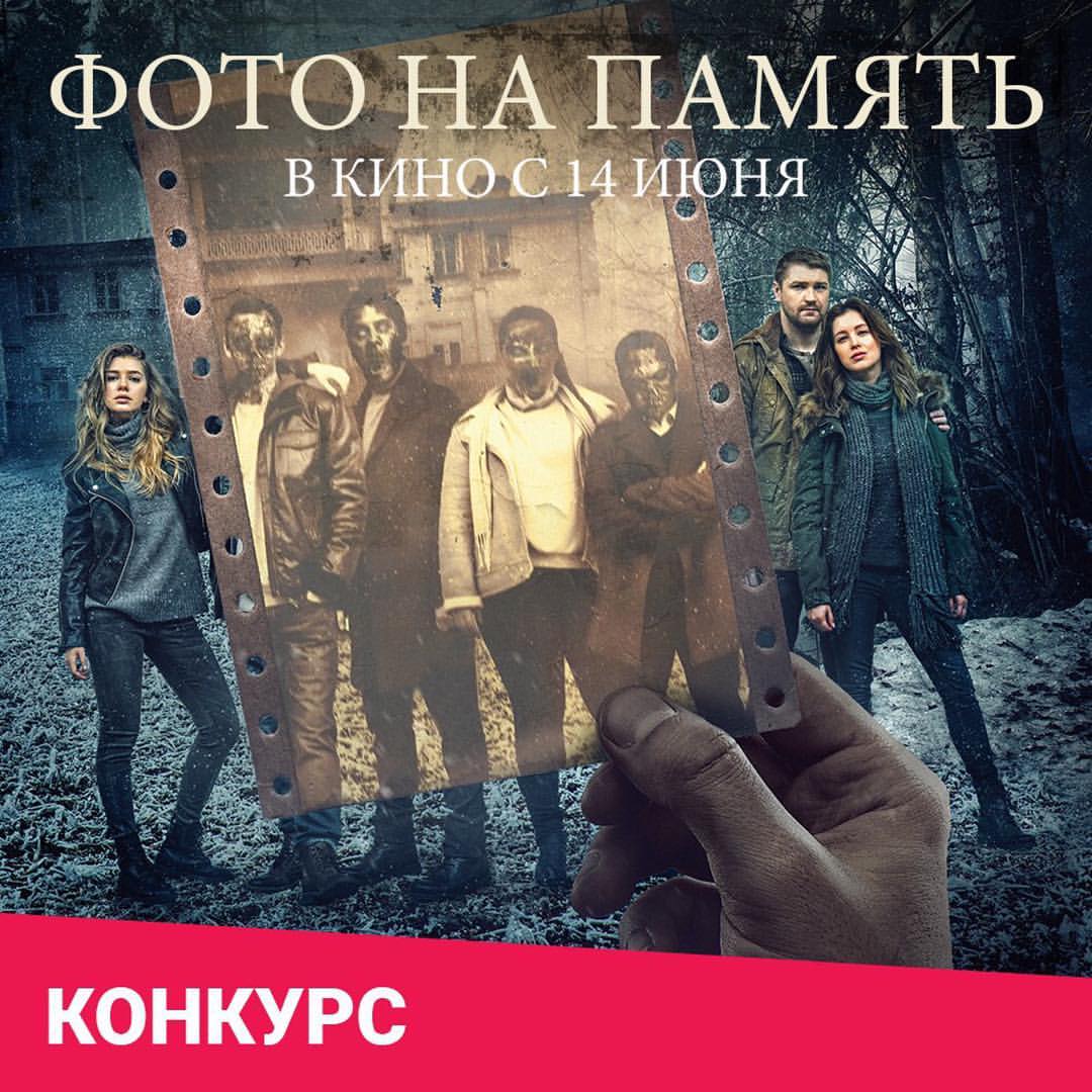 ivi_official в LOOKY — Новый конкурс от ivi! Пять счастливчиков получат билеты на д