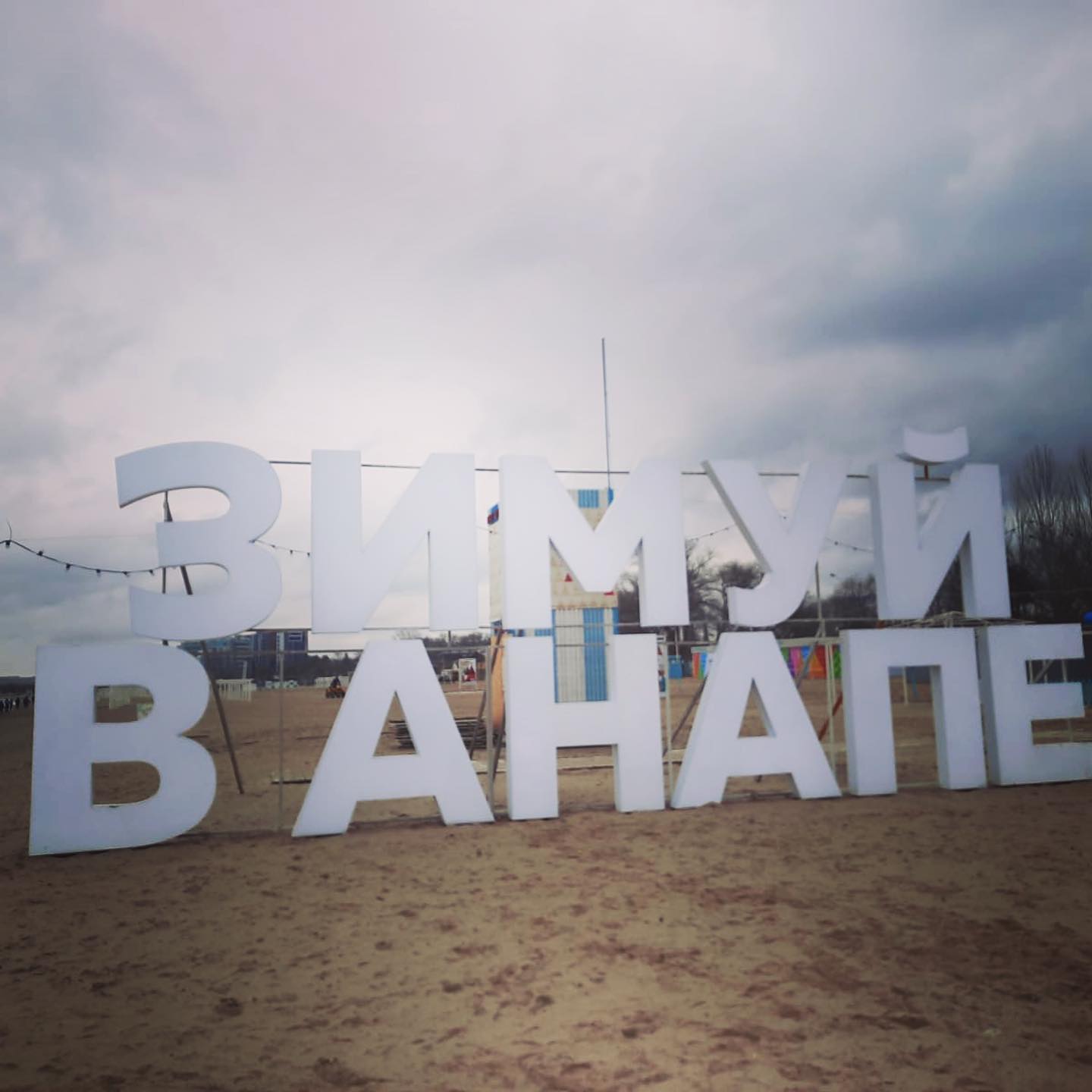 oleg_shalaginov_ в LOOKY. #АнапаМореНовыйГод. #АнапаМореНовыйГод