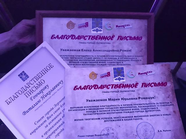 mari_romashuk в LOOKY. #lermontov,#. Торжественная церемо...