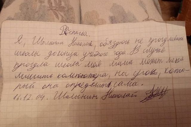 shalyninnikolai в LOOKY. #школа,#школьныегоды,#мотивация. Вот это мотивация бы...