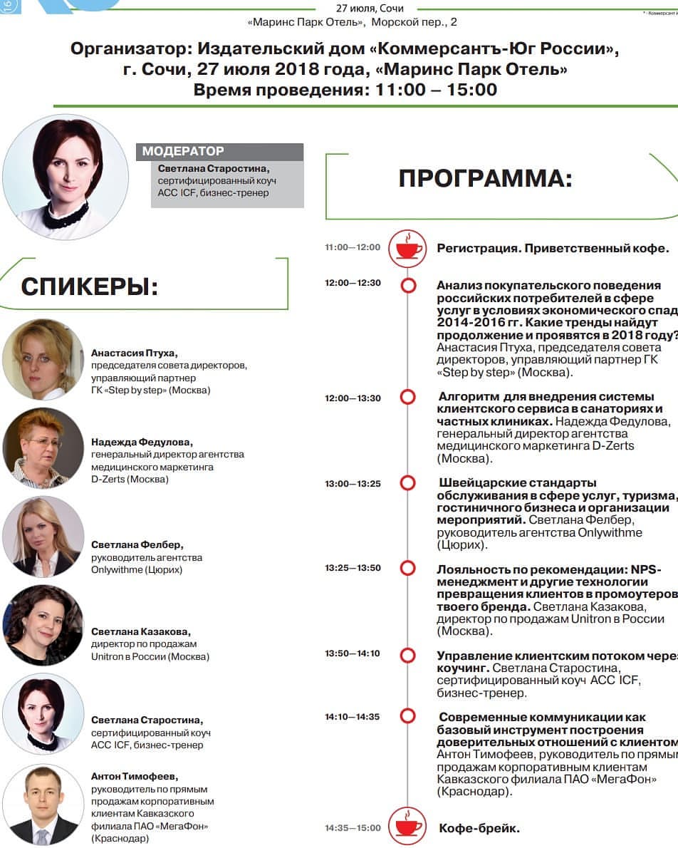 psycholog_stars в LOOKY — В эту пятницу встречаемся в  Сочи ❗

Модерирую одну из интер