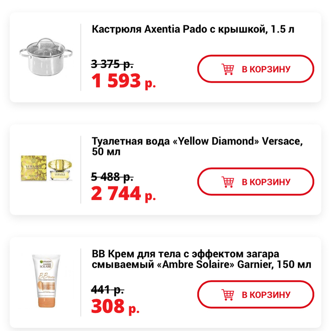sale_mania_msk в LOOKY — фото 5